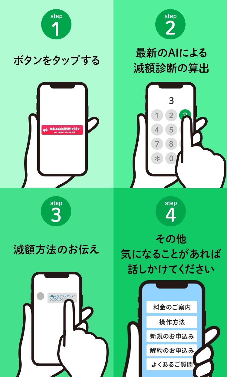 ボタンをタップする